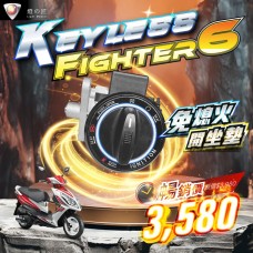 KEYLESS免鑰系統（ Fighter 6代）