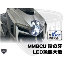 MMBCU 戾の牙 LED魚眼大燈