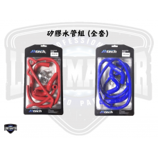 勁戰七代 矽膠水管組( 全套 ) 勁戰七代 矽膠水管組( 全套 )