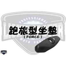 FORCE 跑旅型坐墊