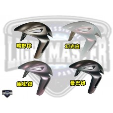 FORCE / SMAX / DRG / MMBCU / CYGNUS-X 眼鏡蛇前土除［烤漆色］