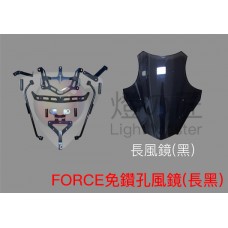 FORCE 免鑽孔風鏡組( 長黑 )