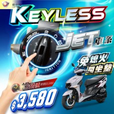 KEYLESS免鑰系統（ JET車系）