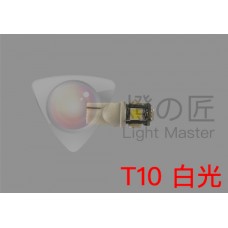 LED T10 燈泡( 5 SMD ) [ 白 ] [買一送一]