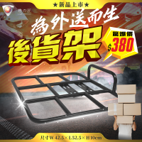 通用型 後貨架