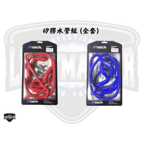 勁戰七代 矽膠水管組( 全套 )
